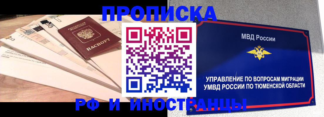 временная регистрация поиск в Поронайске