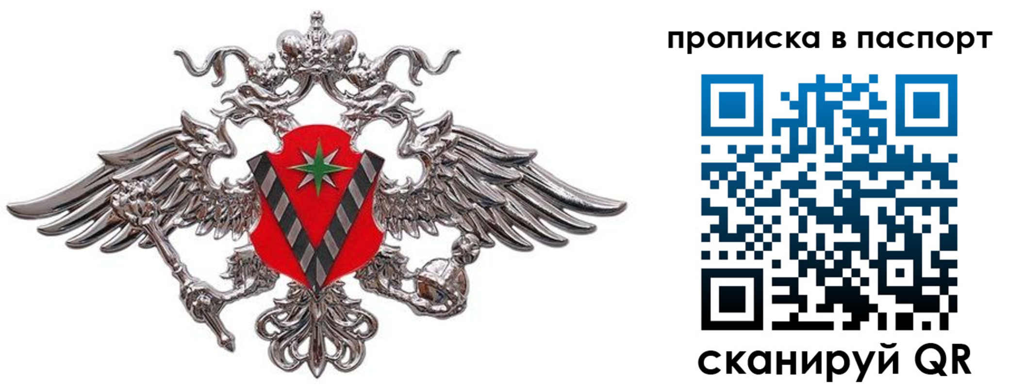 прописка регистрация в Поронайске