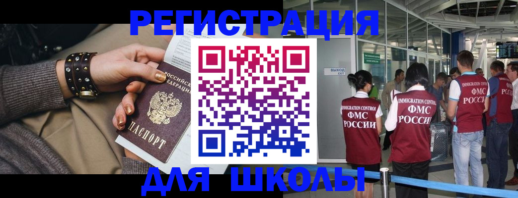временная регистрация госуслуги в Поронайске