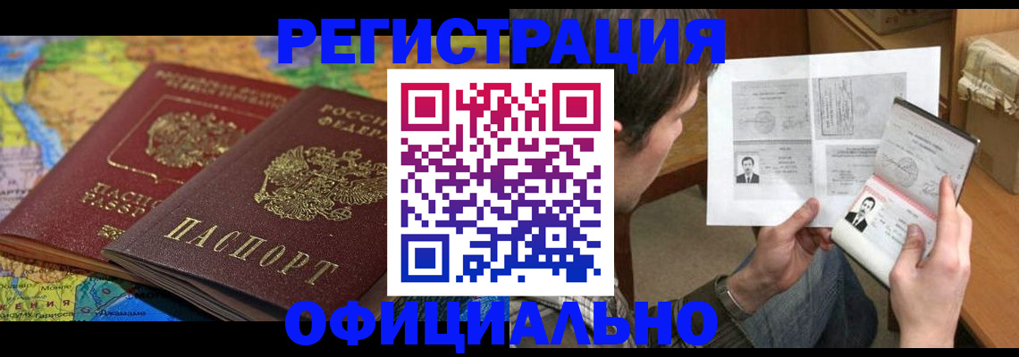 временная регистрация адрес в Поронайске
