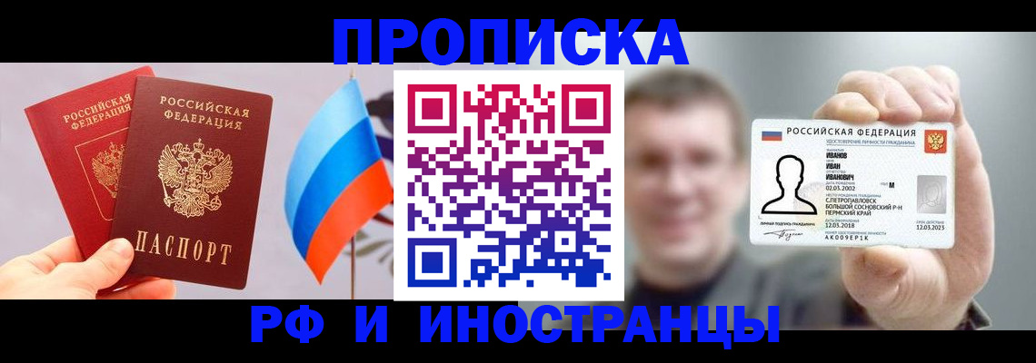 регистрация в Поронайске