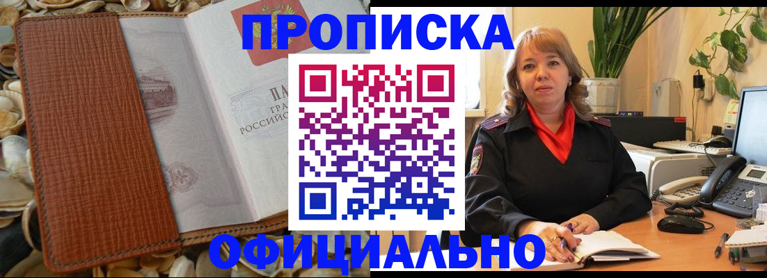 временная регистрация поиск в Поронайске