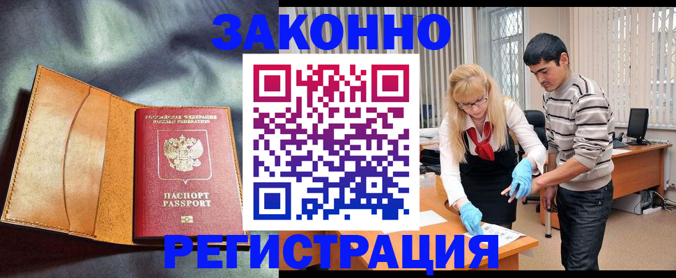 прописка поиск в Поронайске